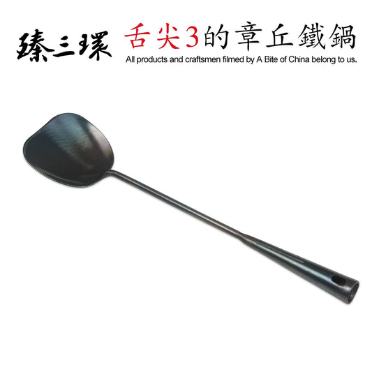 ZhangQiu ZhenSanHuan Iron Spatula